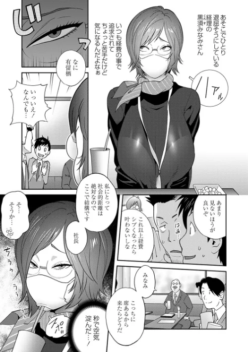 義母ビッチEMG！！【デジタル特装版】[作]琴義弓介/〈エロ漫画〉 試し読みサンプル 15ページ目