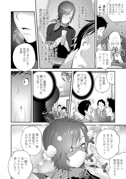 義母ビッチEMG！！【デジタル特装版】[作]琴義弓介/〈エロ漫画〉 試し読みサンプル 16ページ目