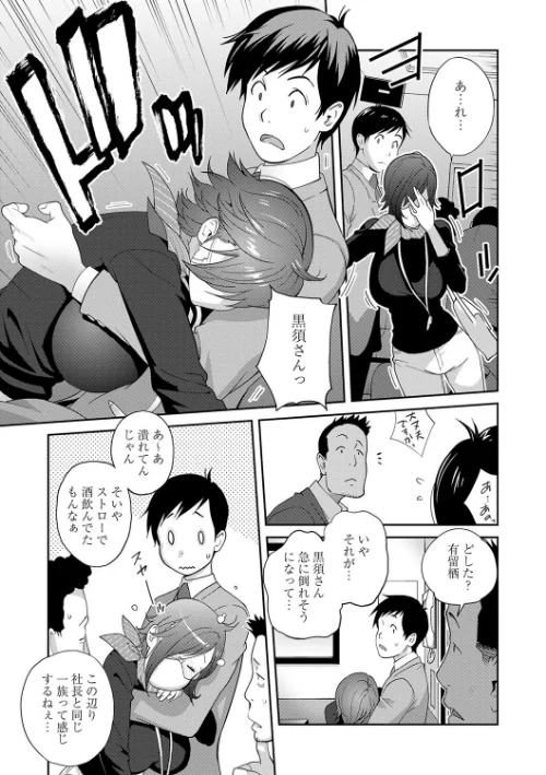 義母ビッチEMG！！【デジタル特装版】[作]琴義弓介/〈エロ漫画〉 試し読みサンプル 19ページ目