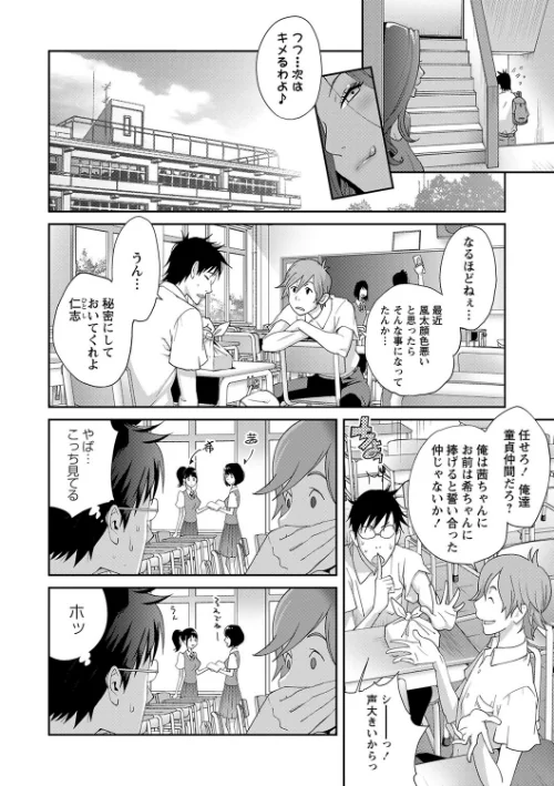 義母ビッチEMG！！【デジタル特装版】[作]琴義弓介/〈エロ漫画〉 試し読みサンプル 8ページ目