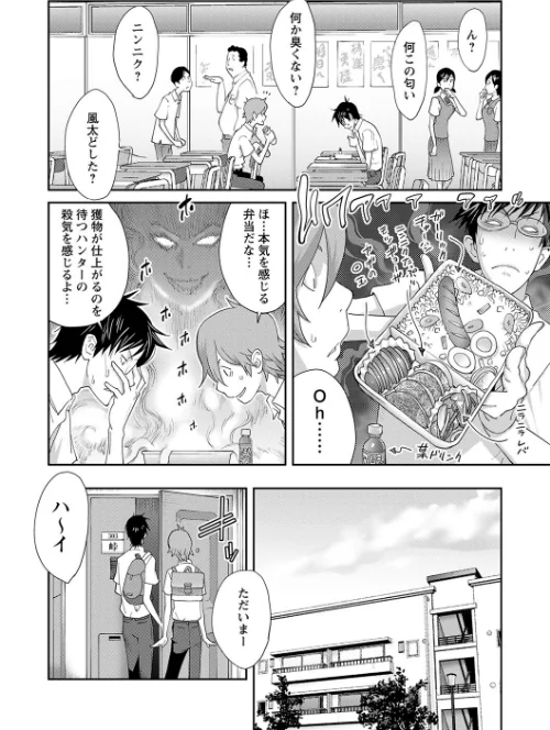 義母ビッチEMG！！【デジタル特装版】[作]琴義弓介/〈エロ漫画〉 試し読みサンプル 10ページ目