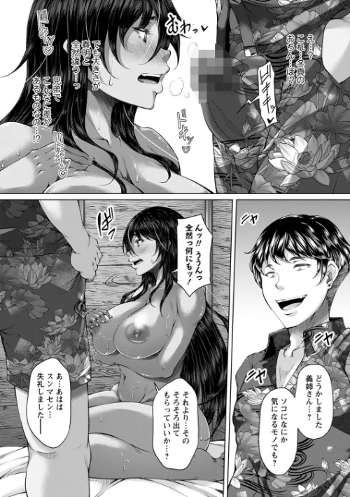 白濁に蕩けるメスアナ【デジタル特装版】[作]杜若かなえ/〈エロ漫画〉 試し読みサンプル 12ページ目