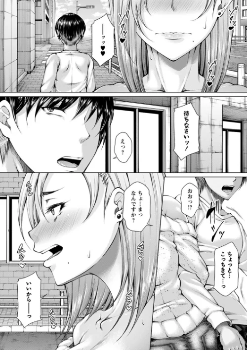 白濁に蕩けるメスアナ【デジタル特装版】[作]杜若かなえ/〈エロ漫画〉 試し読みサンプル 18ページ目