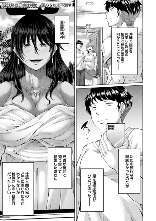 白濁に蕩けるメスアナ【デジタル特装版】[作]杜若かなえ/〈エロ漫画〉 試し読みサンプル 3ページ目