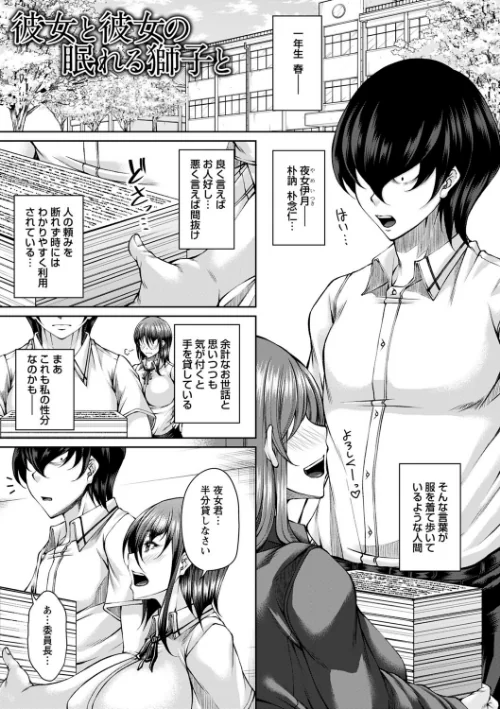 白濁に蕩けるメスアナ【デジタル特装版】[作]杜若かなえ/〈エロ漫画〉 試し読みサンプル 21ページ目