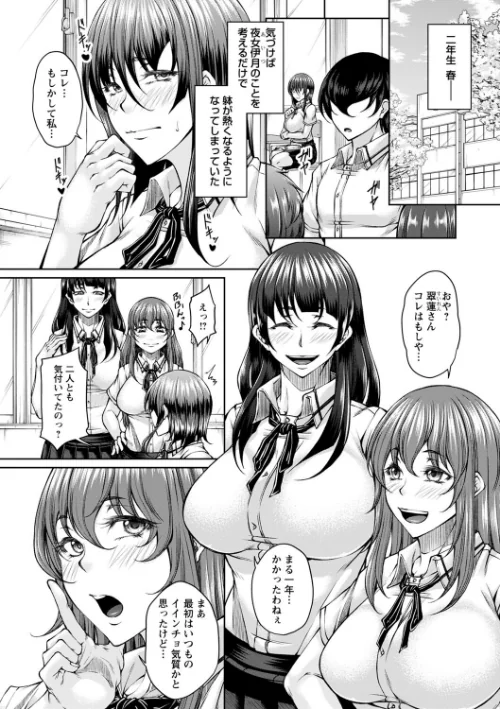 白濁に蕩けるメスアナ【デジタル特装版】[作]杜若かなえ/〈エロ漫画〉 試し読みサンプル 24ページ目