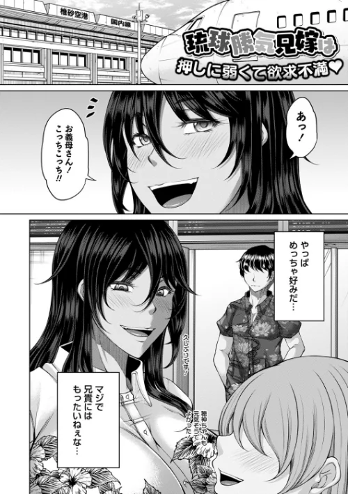 白濁に蕩けるメスアナ【デジタル特装版】[作]杜若かなえ/〈エロ漫画〉 試し読みサンプル 4ページ目