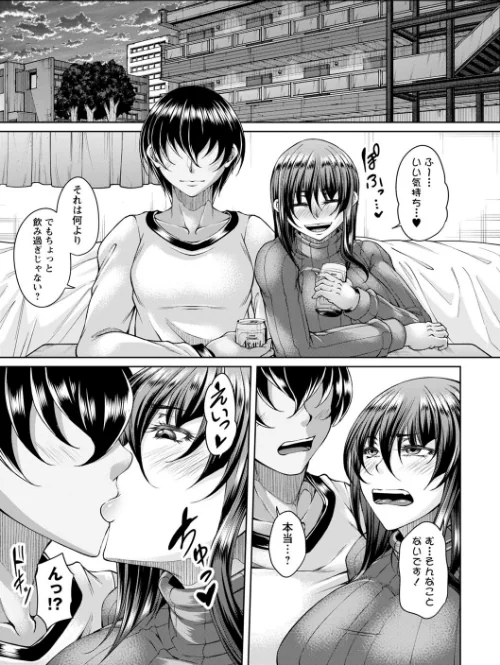 白濁に蕩けるメスアナ【デジタル特装版】[作]杜若かなえ/〈エロ漫画〉 試し読みサンプル 33ページ目