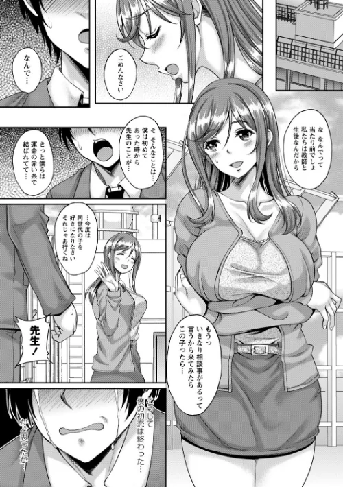 ワケあり女子が淫れる理由【電子限定版】[作]久水あるた/〈エロ漫画〉 試し読みサンプル 18ページ目