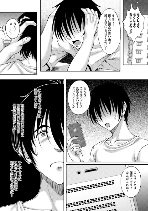 ワケあり女子が淫れる理由【電子限定版】[作]久水あるた/〈エロ漫画〉 試し読みサンプル 19ページ目