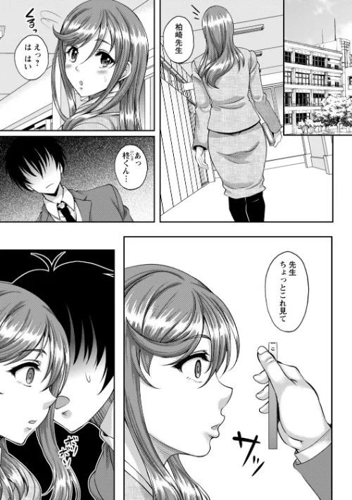 ワケあり女子が淫れる理由【電子限定版】[作]久水あるた/〈エロ漫画〉 試し読みサンプル 20ページ目