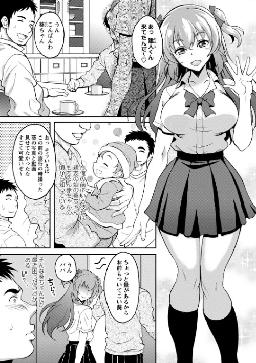 ワケあり女子が淫れる理由【電子限定版】[作]久水あるた/〈エロ漫画〉 試し読みサンプル 5ページ目