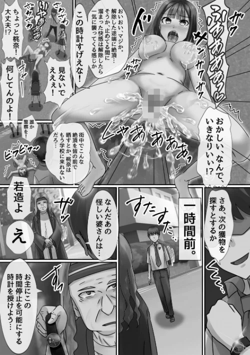 時間停止学園で女体ハーレム[作]川乃雅慧/〈エロ漫画〉 試し読みサンプル 7ページ目