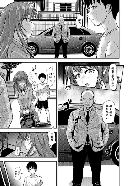 恋奴〜こいびとたち〜[作]銀茶/〈エロ漫画〉 試し読みサンプル 11ページ目