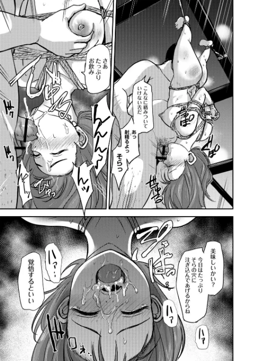 恋奴〜こいびとたち〜[作]銀茶/〈エロ漫画〉 試し読みサンプル 15ページ目