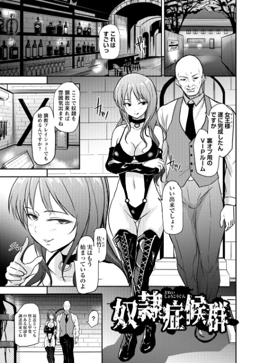 恋奴〜こいびとたち〜[作]銀茶/〈エロ漫画〉 試し読みサンプル 17ページ目