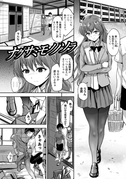 恋奴〜こいびとたち〜[作]銀茶/〈エロ漫画〉 試し読みサンプル 3ページ目