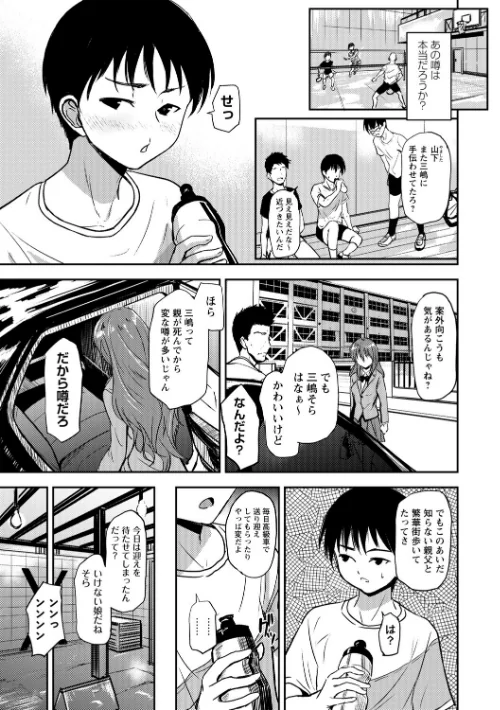 恋奴〜こいびとたち〜[作]銀茶/〈エロ漫画〉 試し読みサンプル 5ページ目