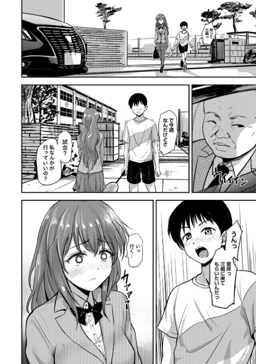 恋奴〜こいびとたち〜[作]銀茶/〈エロ漫画〉 試し読みサンプル 10ページ目