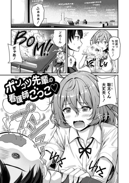 性春ヒロイン課外授業【デジタル特装版】[作]朱シオ/〈エロ漫画〉 試し読みサンプル 13ページ目