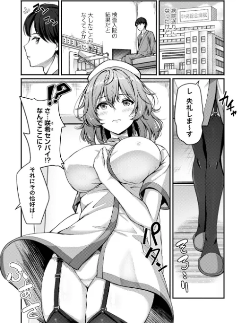 性春ヒロイン課外授業【デジタル特装版】[作]朱シオ/〈エロ漫画〉 試し読みサンプル 14ページ目