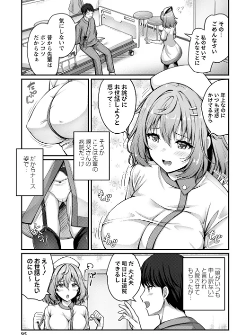 性春ヒロイン課外授業【デジタル特装版】[作]朱シオ/〈エロ漫画〉 試し読みサンプル 15ページ目