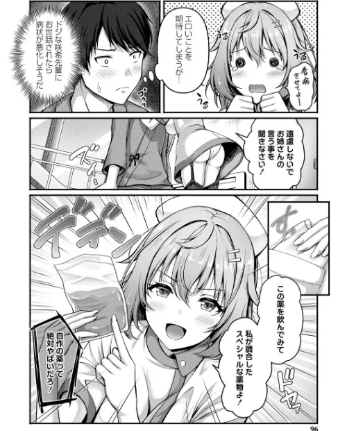 性春ヒロイン課外授業【デジタル特装版】[作]朱シオ/〈エロ漫画〉 試し読みサンプル 16ページ目