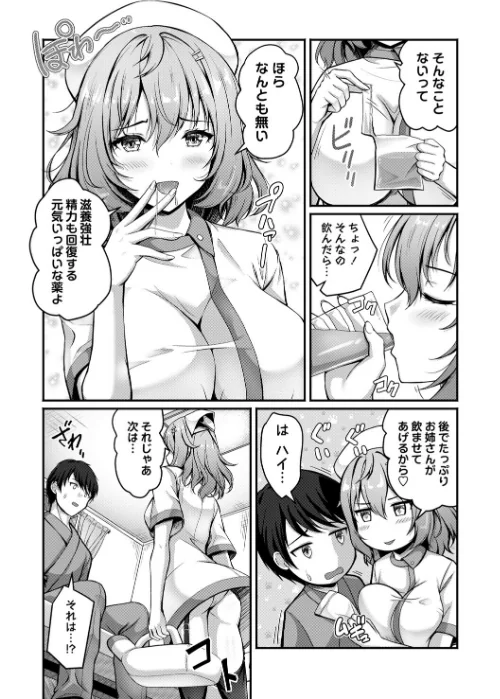 性春ヒロイン課外授業【デジタル特装版】[作]朱シオ/〈エロ漫画〉 試し読みサンプル 17ページ目