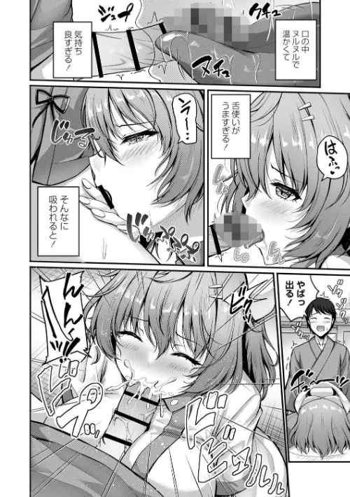 性春ヒロイン課外授業【デジタル特装版】[作]朱シオ/〈エロ漫画〉 試し読みサンプル 20ページ目
