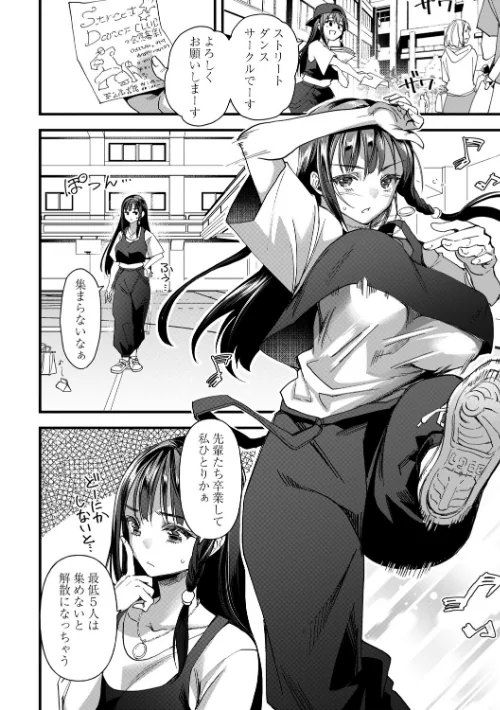 牝虐淫習[作]松本痙/〈エロ漫画〉 試し読みサンプル 16ページ目