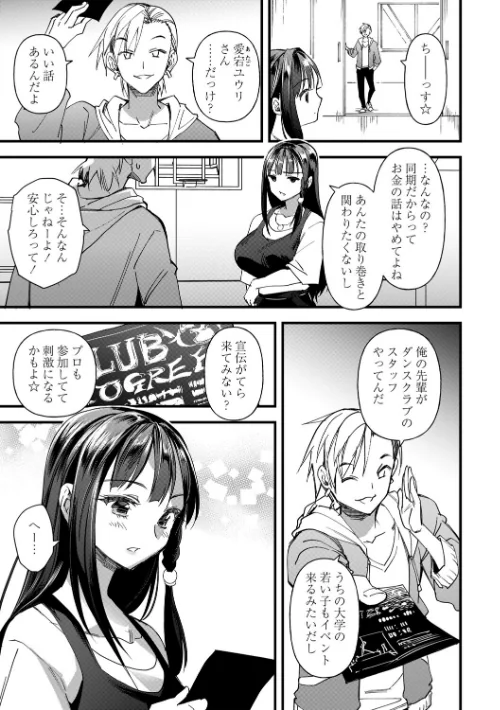 牝虐淫習[作]松本痙/〈エロ漫画〉 試し読みサンプル 17ページ目