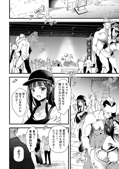 牝虐淫習[作]松本痙/〈エロ漫画〉 試し読みサンプル 18ページ目