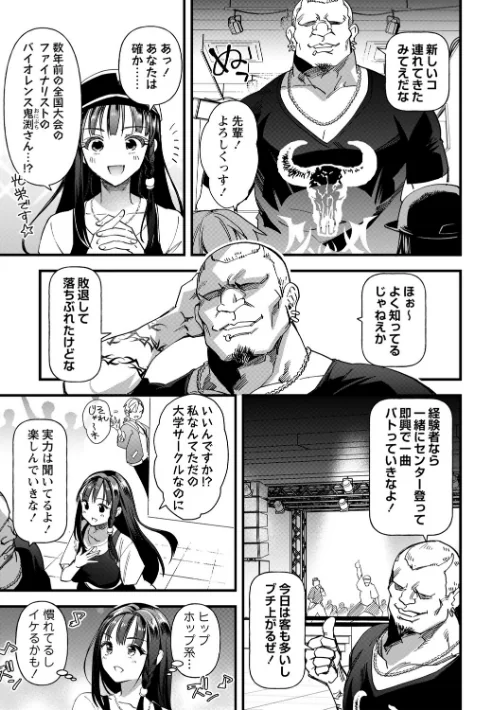 牝虐淫習[作]松本痙/〈エロ漫画〉 試し読みサンプル 19ページ目