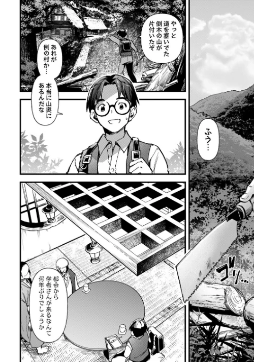 牝虐淫習[作]松本痙/〈エロ漫画〉 試し読みサンプル 4ページ目