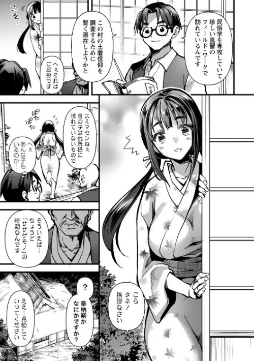 牝虐淫習[作]松本痙/〈エロ漫画〉 試し読みサンプル 5ページ目
