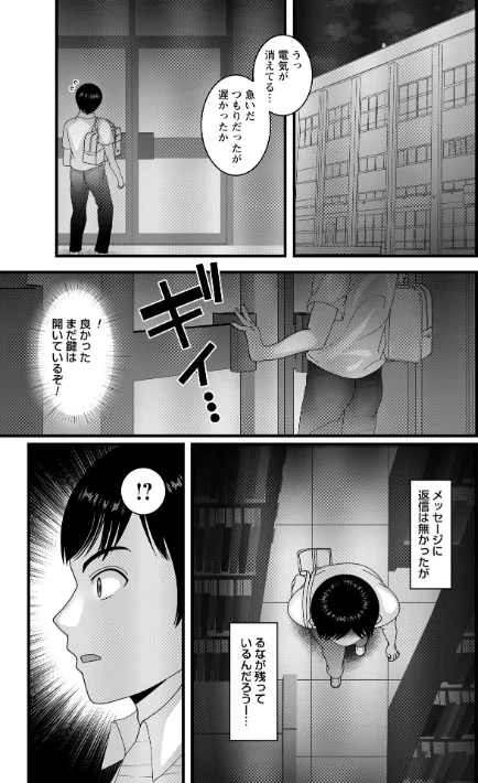 ヤバいオンナのヤバいセックス[作]ナユザキナツミ/〈エロ漫画〉 試し読みサンプル 11ページ目