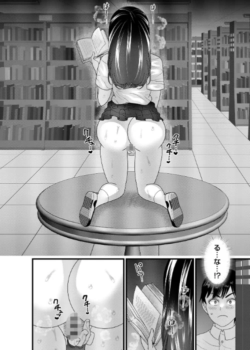 ヤバいオンナのヤバいセックス[作]ナユザキナツミ/〈エロ漫画〉 試し読みサンプル 12ページ目