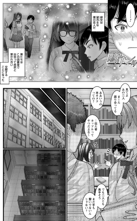 ヤバいオンナのヤバいセックス[作]ナユザキナツミ/〈エロ漫画〉 試し読みサンプル 14ページ目
