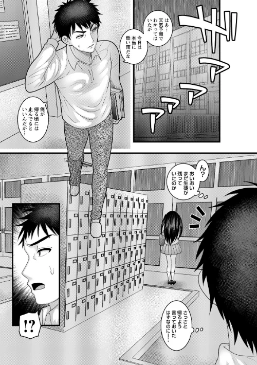 ヤバいオンナのヤバいセックス[作]ナユザキナツミ/〈エロ漫画〉 試し読みサンプル 25ページ目