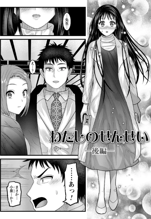 ヤバいオンナのヤバいセックス[作]ナユザキナツミ/〈エロ漫画〉 試し読みサンプル 33ページ目