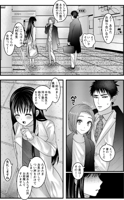 ヤバいオンナのヤバいセックス[作]ナユザキナツミ/〈エロ漫画〉 試し読みサンプル 34ページ目