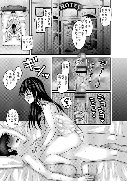 ヤバいオンナのヤバいセックス[作]ナユザキナツミ/〈エロ漫画〉 試し読みサンプル 41ページ目