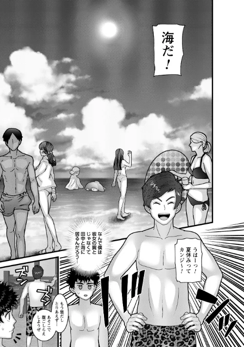 ヤバいオンナのヤバいセックス[作]ナユザキナツミ/〈エロ漫画〉 試し読みサンプル 55ページ目