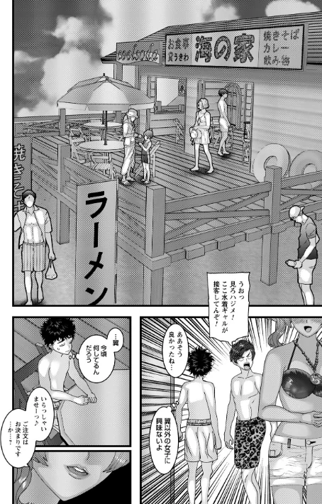 ヤバいオンナのヤバいセックス[作]ナユザキナツミ/〈エロ漫画〉 試し読みサンプル 56ページ目