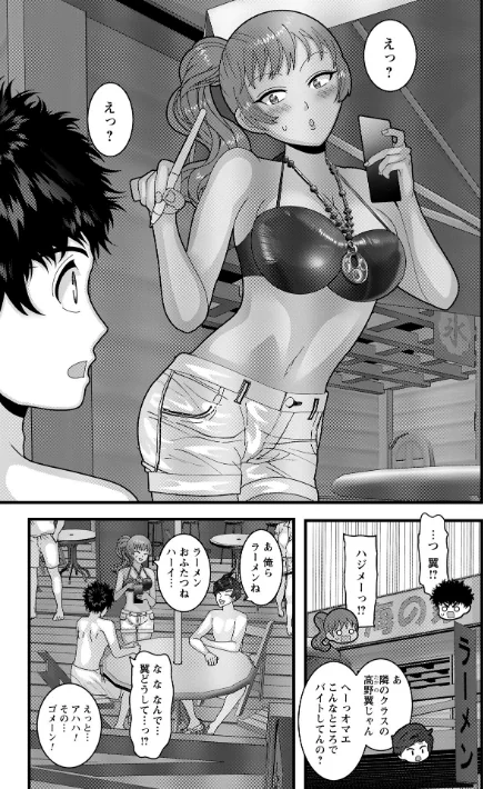 ヤバいオンナのヤバいセックス[作]ナユザキナツミ/〈エロ漫画〉 試し読みサンプル 57ページ目