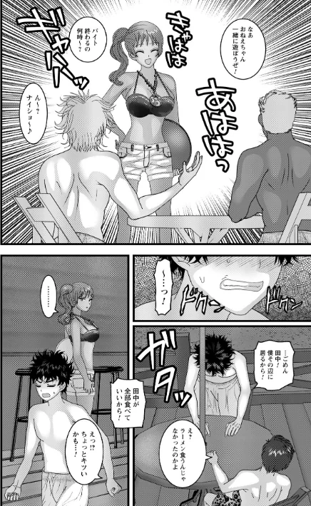 ヤバいオンナのヤバいセックス[作]ナユザキナツミ/〈エロ漫画〉 試し読みサンプル 60ページ目