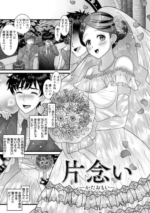 ヤバいオンナのヤバいセックス[作]ナユザキナツミ/〈エロ漫画〉 試し読みサンプル 63ページ目