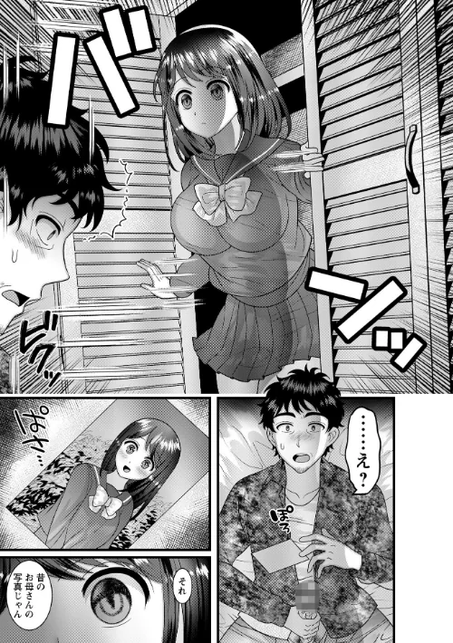 ヤバいオンナのヤバいセックス[作]ナユザキナツミ/〈エロ漫画〉 試し読みサンプル 69ページ目