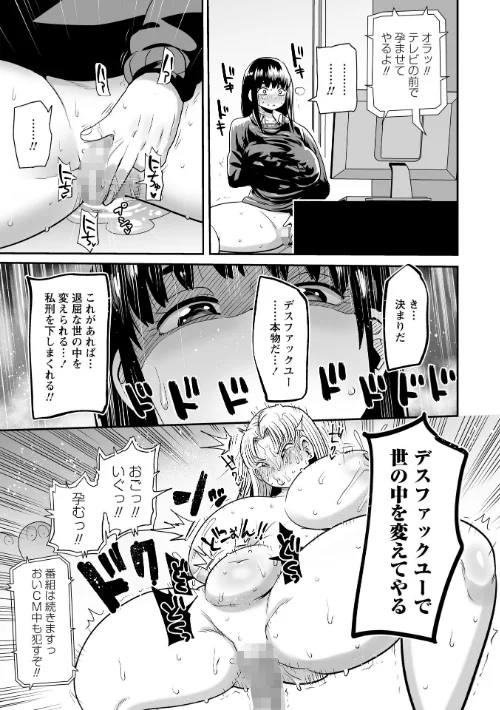 デスファックユー（単話）[作]きぃう/〈エロ漫画〉 試し読みサンプル 5ページ目