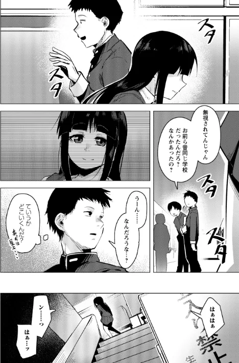 センチメンタルpiss〜あの日の水たまり〜（単話）[作]温泉みかん/〈エロ漫画〉 試し読みサンプル 2ページ目